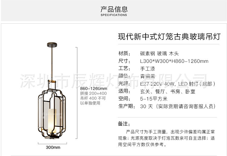 Modern New Chinese Classical Lantern Chandelier Entrance Restaurant Glass Iron Chandelier Tea Restaurant Chandelier